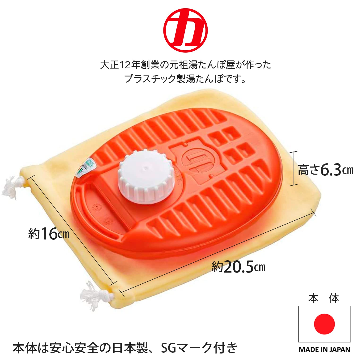 Amazon.co.jp: マルカ(Maruka) 湯たんぽ ポリゆた 600ml オレンジ NP