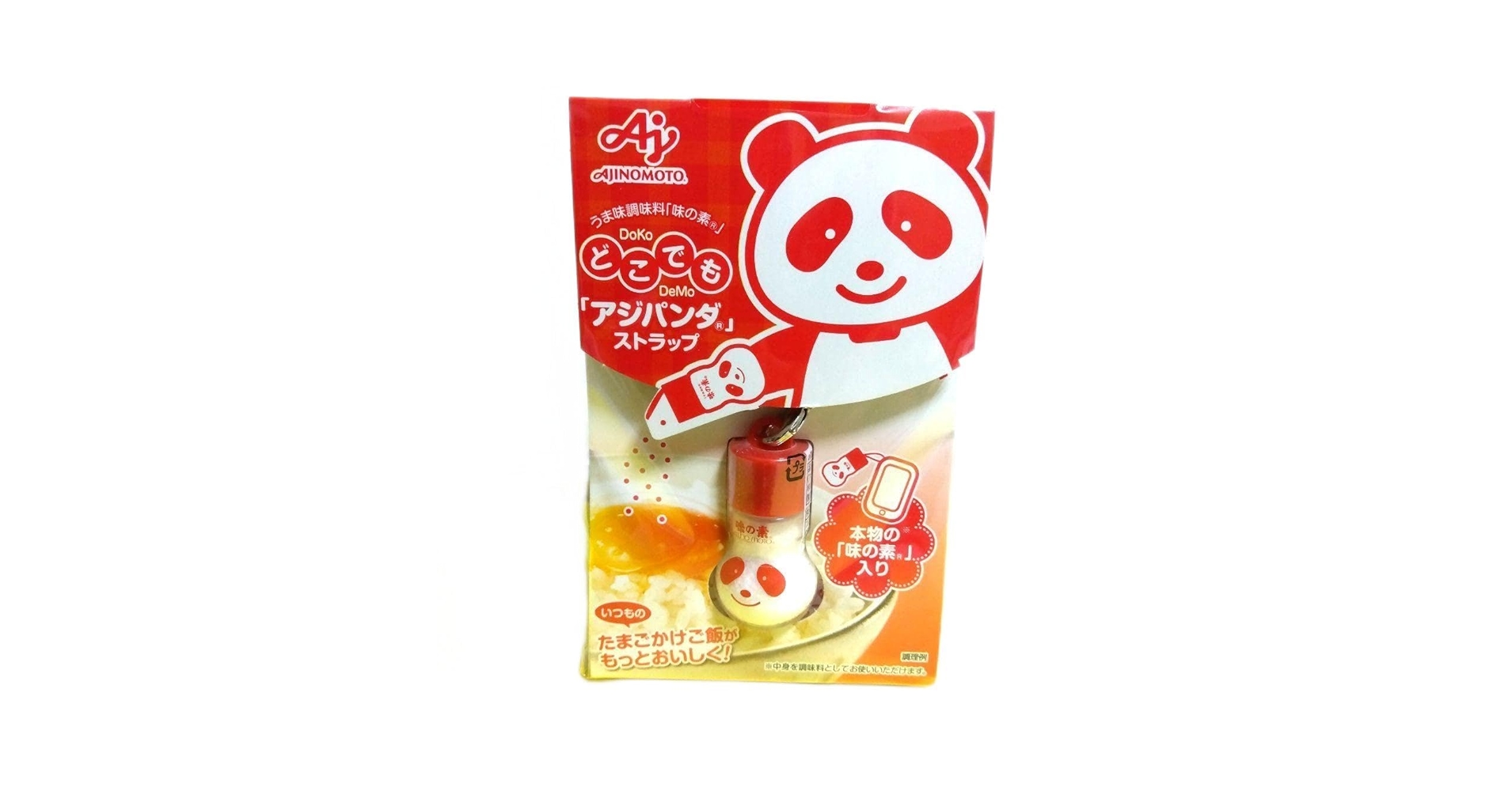 Amazon.co.jp: 限定商品味の素 アジパンダストラップ レア : 家電＆カメラ