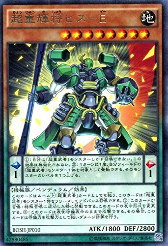 Amazon.co.jp: 遊戯王 超重輝将ヒス－E（レア） ブレイカーズ・オブ
