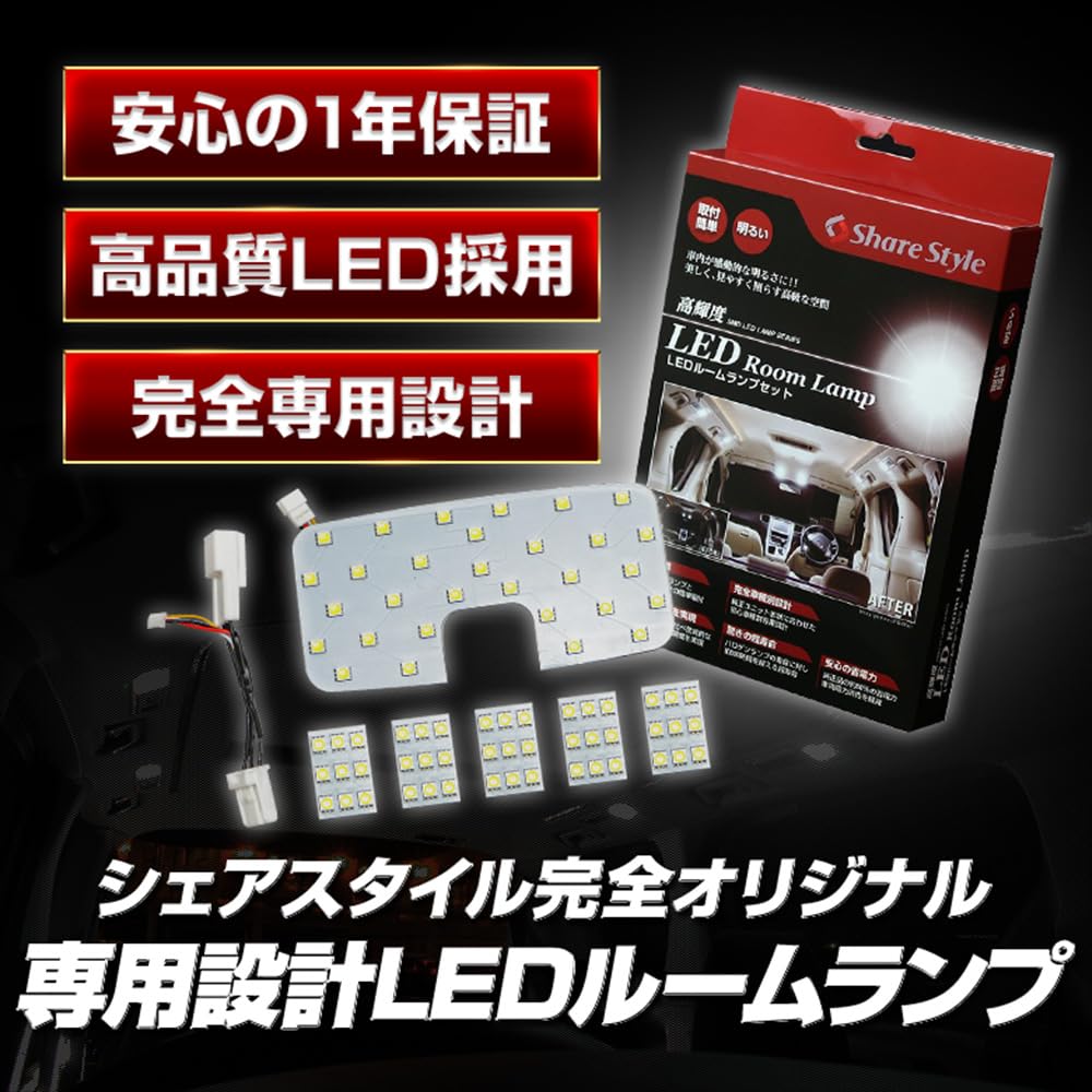 インテリアライト Amazon | シェアスタイル ランドクルーザー 300系 専用 LED