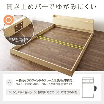 【超美品】棚付きすのこローベッド 『Etany エタニー』 セミダブル 棚付きすのこローベッド 『Etany エタニー』 /シンプルモダン