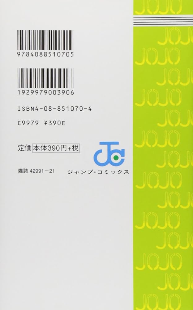 Amazon.com: JOJO'S BIZARRE ADVENTURE Vol.14 ( Japanese