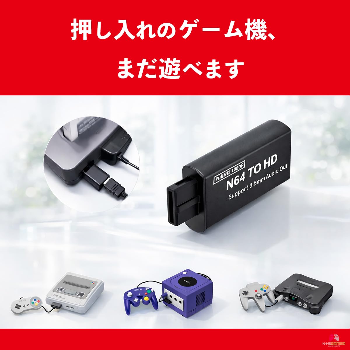 Amazon | 【レトロゲームをもう一度】N64/SFC/GC対応 HDMI変換