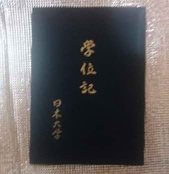 ‪*読様 【激レア】ナユタの卒業式　学生証、教員証　2枚セット 読様 【激レア】ナユタの卒業式 学生証、教員証 2枚セット 読