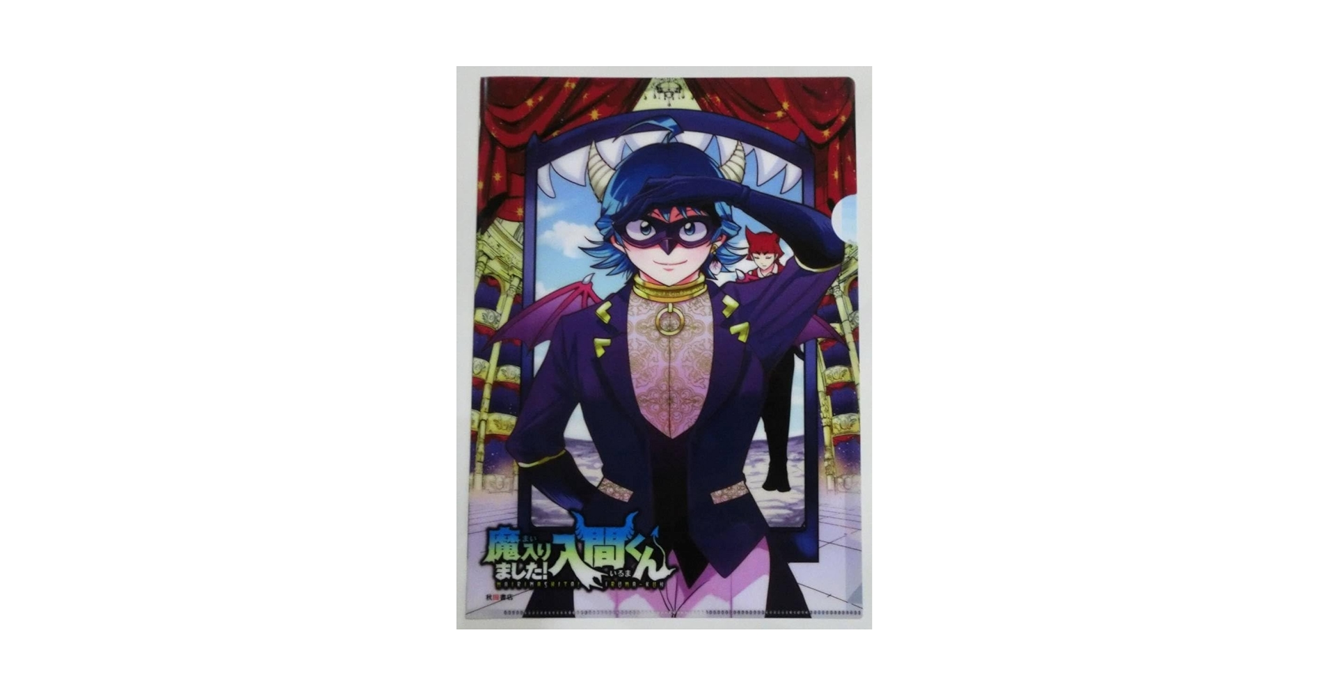 魔入りました入間くん　単行本　6巻〜33巻 Amazon.co.jp: 魔入りました 入間くん 小説 6巻 コミック 33巻