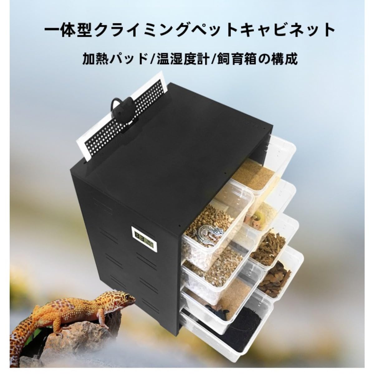 中型 飼育ケージ ヒーター＆鍵付き　メッシュ蓋付き Amazon | Demanca 爬虫類飼育ケージ PVC断熱 恒温保湿 8ボックス多段