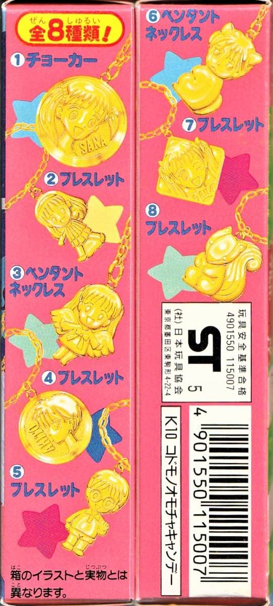 Amazon.co.jp: カバヤ こどものおもちゃ キャンデー こどちゃ : 食品