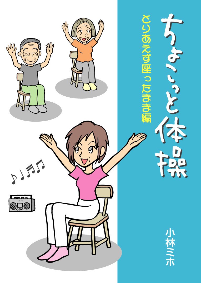 健康体操棒 ハンドメイド 50本 体操棒のつくり方 | ゆうゆう