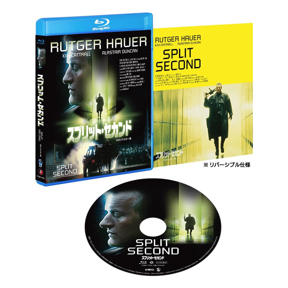 Split Second Tony Maylam Rutger Hauer [Blu-ray Disc] | eBay