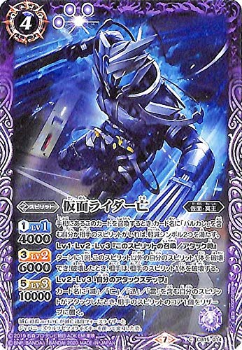 Amazon.co.jp: バトルスピリッツ 仮面ライダー亡 コモン 仮面ライダー