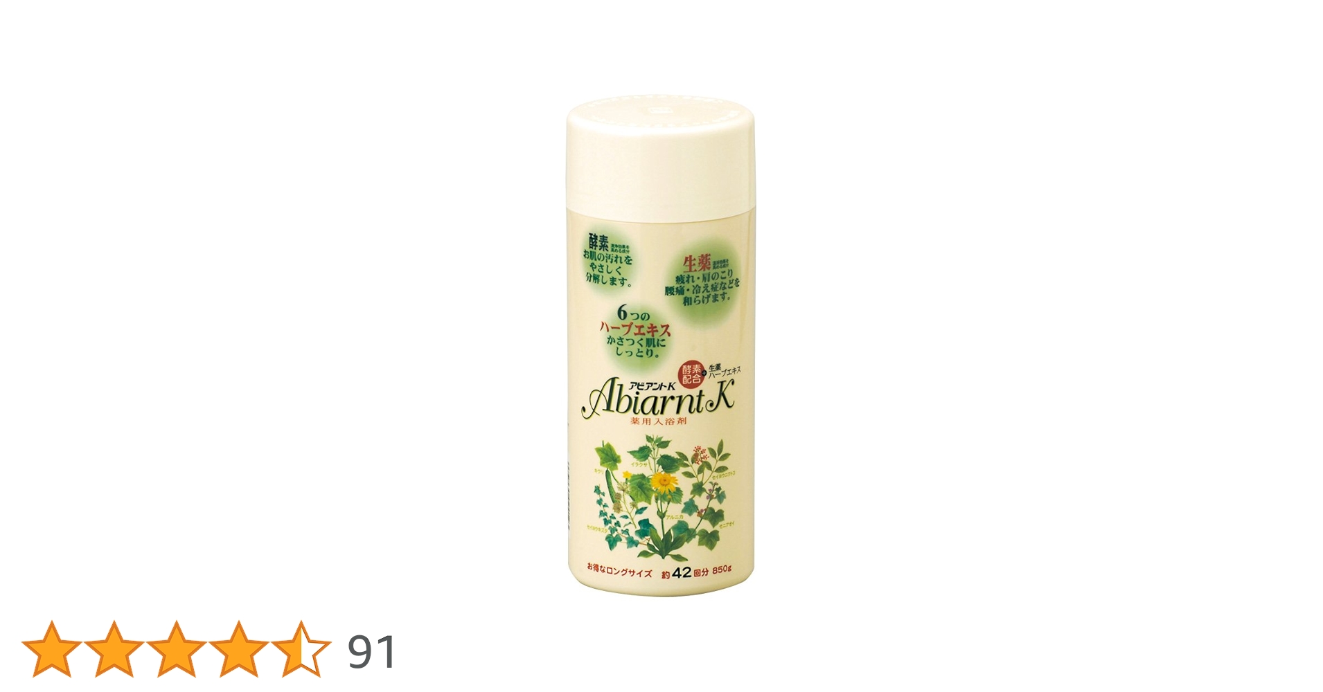 【オマケ商品】国産ハーブの入浴剤 祐徳薬品工業 【祐徳薬品】 薬用入浴剤 浴用 アビアントK 600g