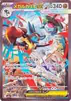 メガルカリオEX SAR 088/063 メガブレイブ メガルカリオex (SAR) {088/063} [M1L/メガブレイブ] [MEGA