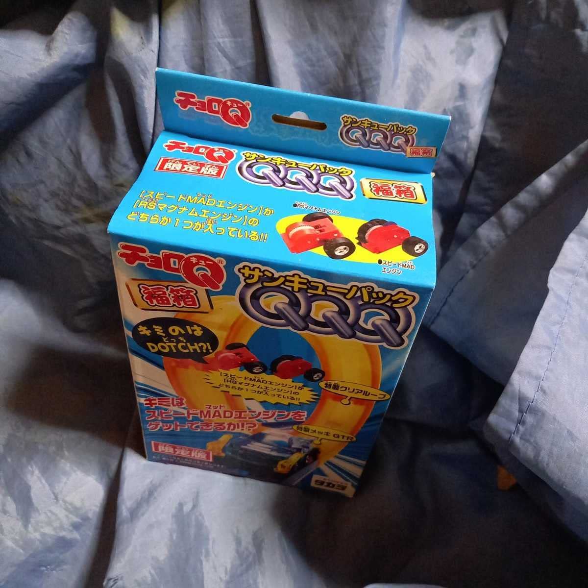 希少激レア‼️ チョロQ タカラ QQQビッグカスタムパック 【公式通販】