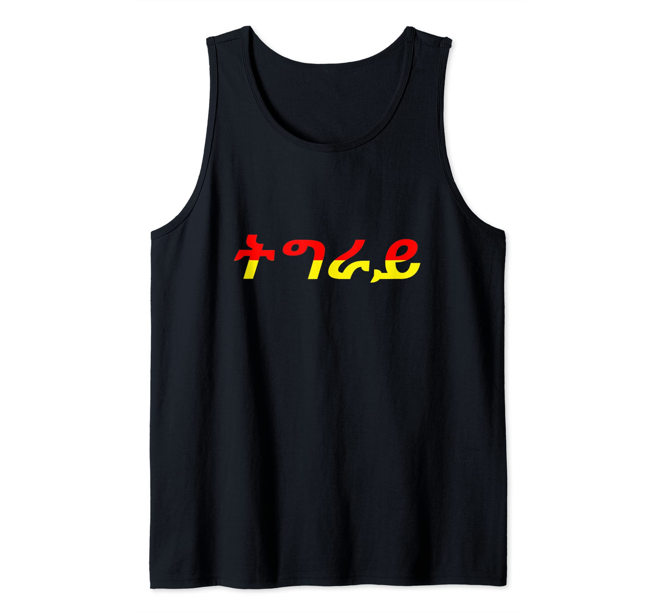 Tigray Ethiopia text gize Tank Top