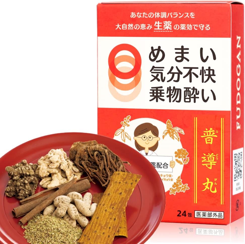 日野製薬【普導丸 ふどうがん】 24包入 めまい 二日酔い 乗物酔い 吐き気 口臭 気分不快に 七種類の生薬配合 (医薬部外品）