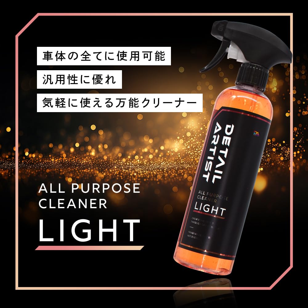 Ma　Detail Artist ZONE ACID CLEANER 他 Ma Detail Artist ZONE ACID CLEANER 他 ACID CLEANER