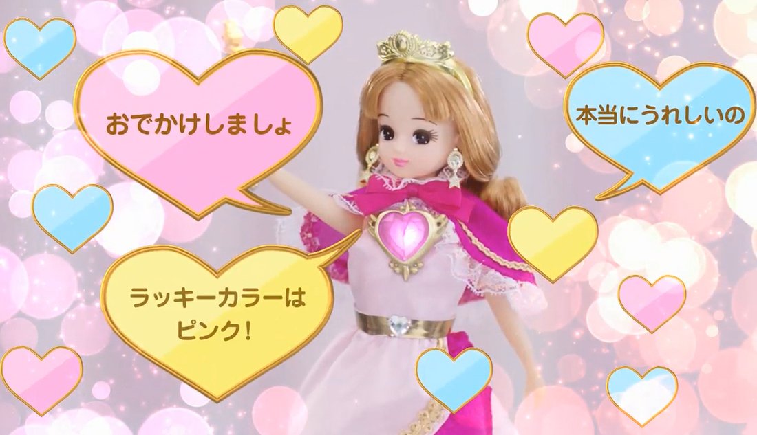 Amazon.co.jp: リカちゃん ドール プリズムハートリカちゃん