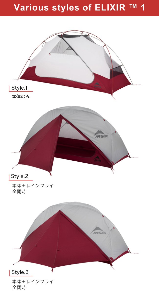 Amazon | MSR エムエスアール エリクサー1 グレー | エムエス