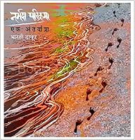 Narmada Parikrama 9380744048 Book Cover