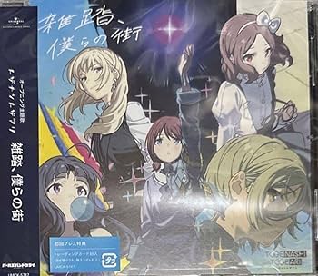 Amazon.co.jp: トレカ無 ガールズバンドクライ トゲアリトゲナシ