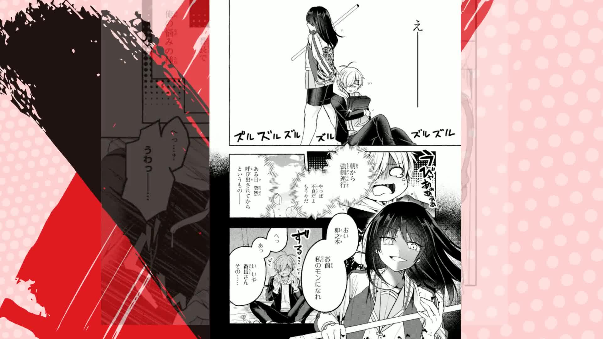 Amazon.co.jp: パシリな僕と恋する番長さん (1) (角川コミックス