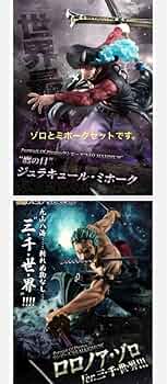 POP NEO-MAXIMUM ジュラキュール・ミホーク.ゾロ三千世界.開封品 P.O.P “NEO-MAXIMUM” “鷹の目”ジュラキュール・ミホーク 発売