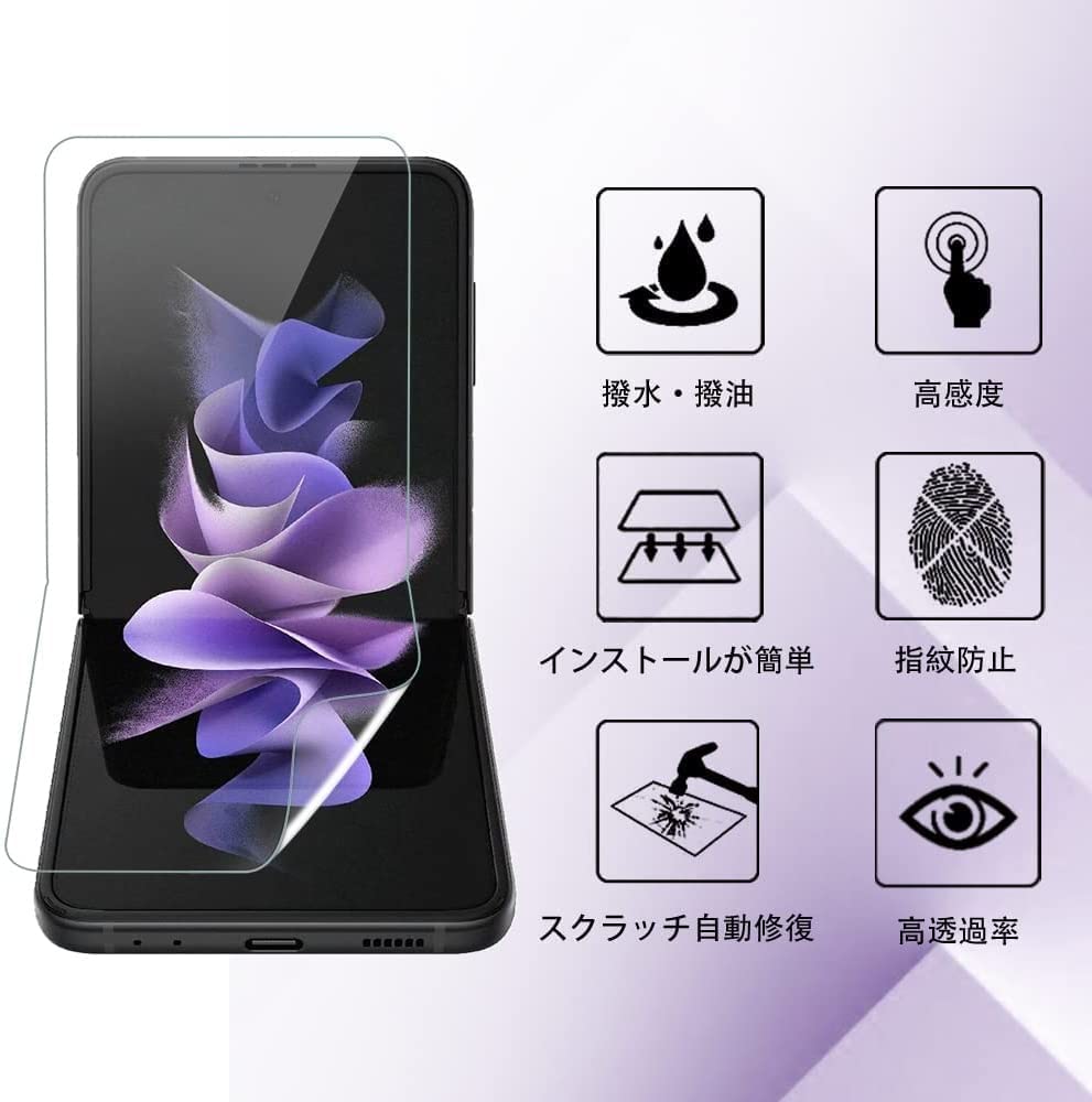 Amazon | Galaxy Z Flip3 5G フィルム【3枚】ギャラクシー Z Flip3 5G