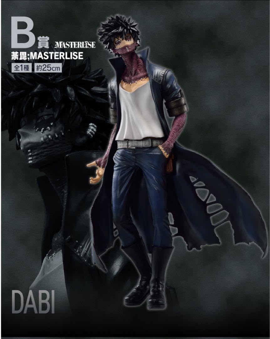 BANDAI - 一番くじ　僕のヴィランアカデミア　B.D賞　荼毘、トゥワイス　セット 一番くじ 僕のヴィランアカデミア B.D賞 荼毘、トゥワイス セット