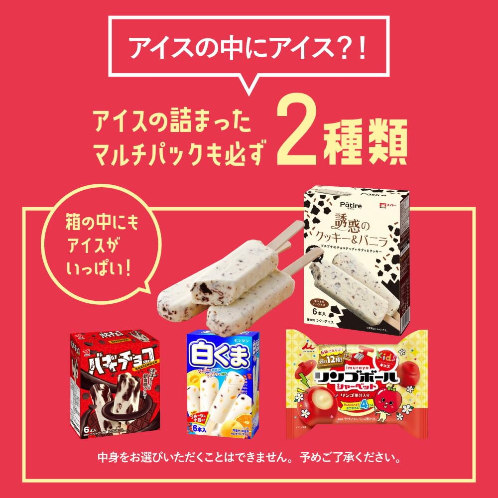 Amazon.co.jp: アイスクリーム福袋 合計40～50個入り (中身は当店お