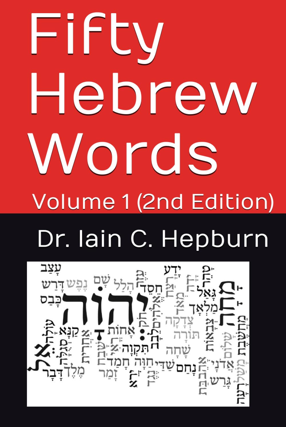 Fifty Hebrew Words: Volume 1 (2nd Edition)