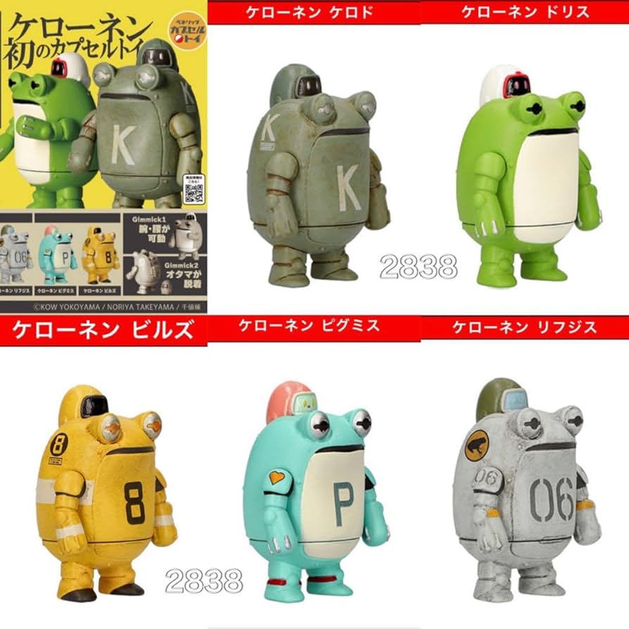 ケローネン ザ・カプセルトイ1&amp;2 ☆全10種セット　ガチャ@ Amazon | ガチャケローネンザカプセルトイ 第1弾第2弾 全10種