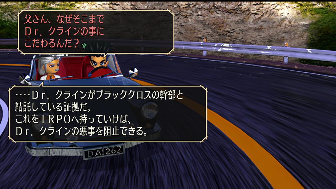 スクウェア・エニックス サガ フロンティア リマスター オンラインコード版サムネイル3