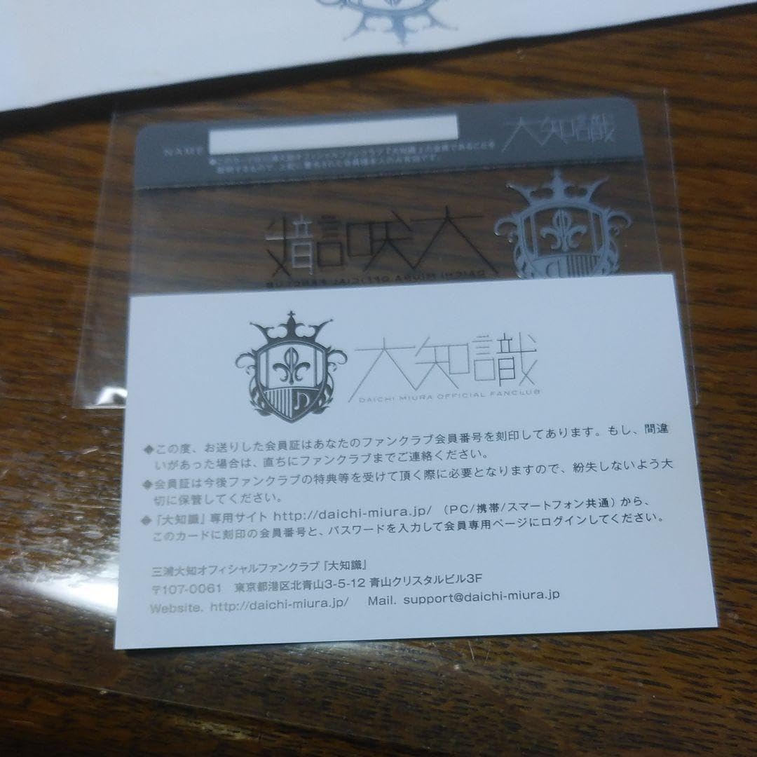 データイースト　ファンクラブ　神宮寺三郎　会員証　非売品 非売品】データイースト ファンクラブ 神宮寺三郎 会員証 - メルカリ