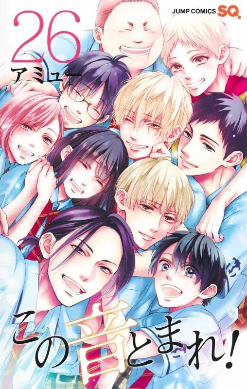 この音とまれ 26 ジャンプコミックス アミュー 本 通販 Amazon