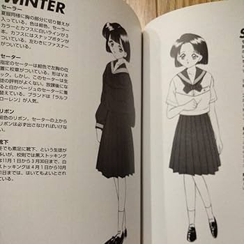 Amazon.co.jp: 東京名門 女子中高生制服大図鑑 初版 ファーザー