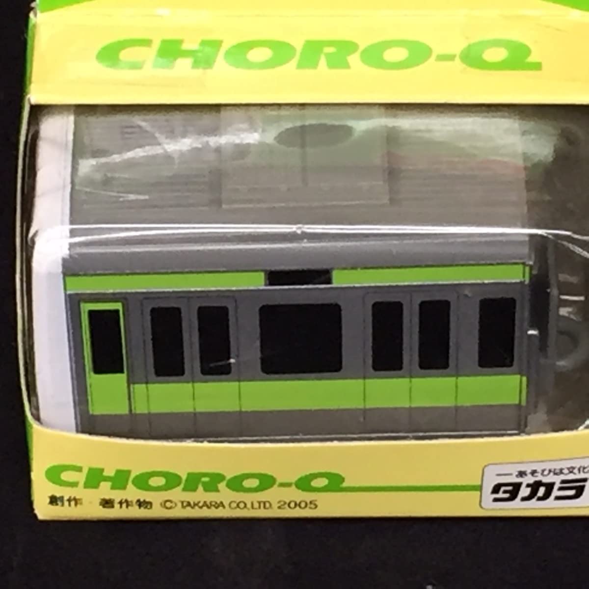 Amazon | チョロQ チョロキュー 電車シリーズ5 E231系山手線 管理番号