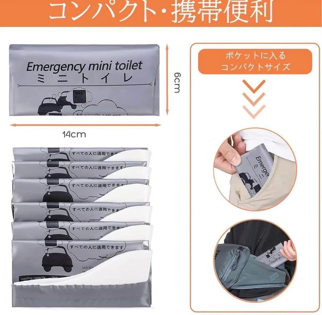 災害用トイレ 200個入り 男女兼用　アウトドア　災害携帯トイレ　南海トラフ 災害用トイレ 200個入り 男女兼用 アウトドア 災害携帯トイレ