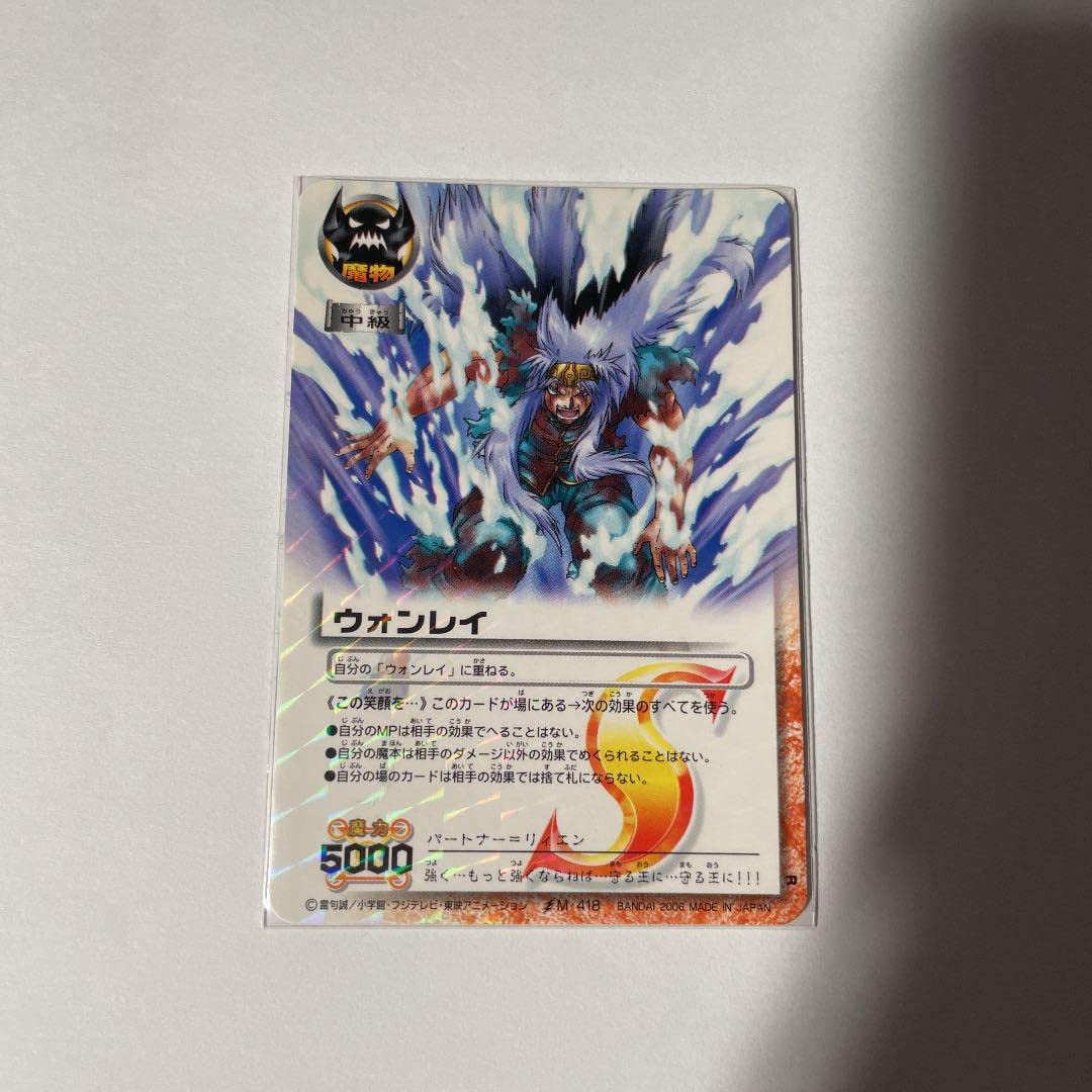 Amazon.co.jp: ウォンレイS ガッシュカード 金色のガッシュベル : おもちゃ