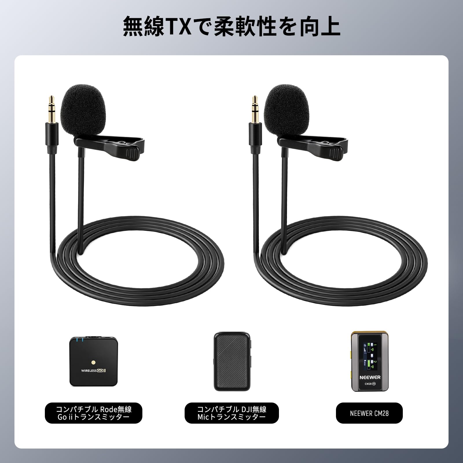 Amazon.co.jp: NEEWER ラベリア ラペルマイク 2個 DJI無線マイク 