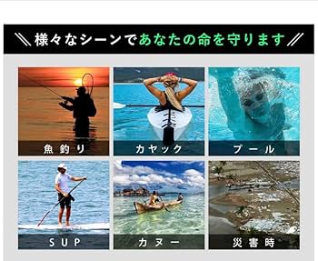 Amazon | 【RARR_SUMMER】ライフジャケット 救命救急 腰巻き
