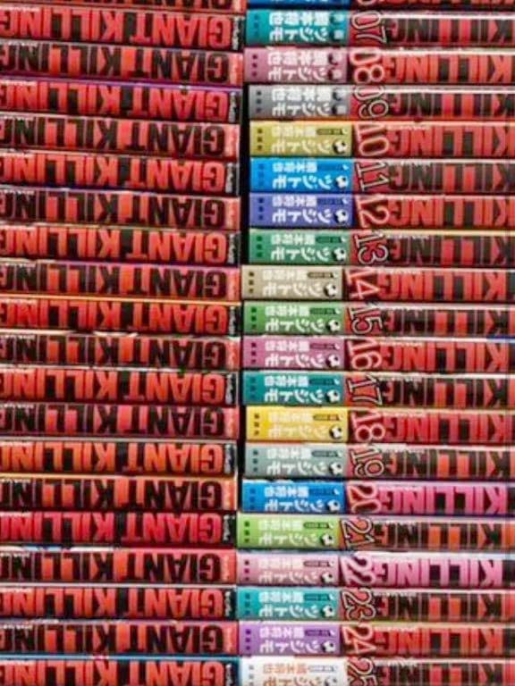 Amazon.co.jp: GIANT KILLING 全巻 ジャイアントキリング 全巻 1