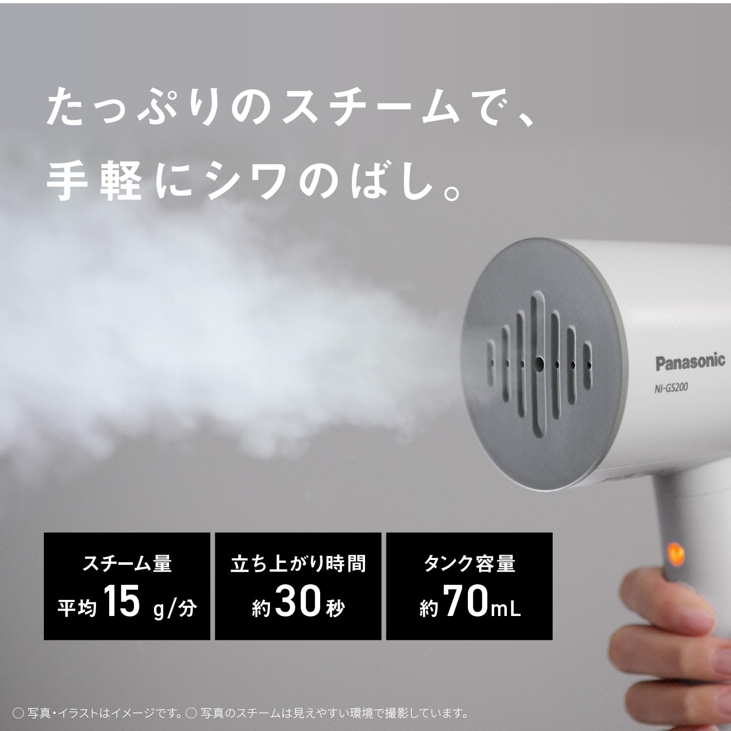 Amazon | パナソニック 衣類スチーマー スチーム専用 ホワイト NI