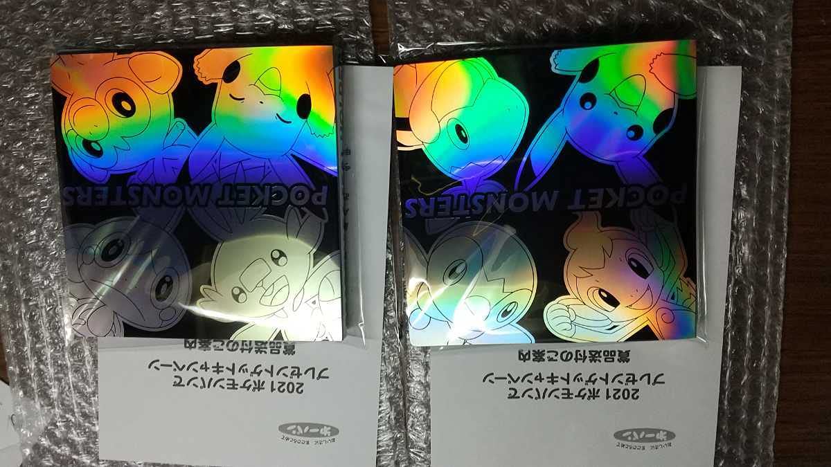 Amazon.co.jp: ポケモンデコキャラシールホルダー懸賞2種セット