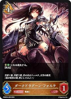 ダークドラグーン・フォルテ　SP　シャドウバースエボルヴ ダークドラグーン・フォルテ(EVOLVE)【UR】{BP01-U04}