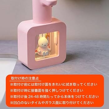 Amazon｜ミッフィー ソープディスペンサー 自動 泡 壁 おしゃれ