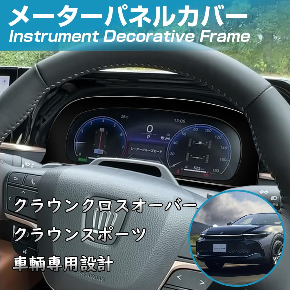 メーターパネル ダッシュボードガーニッシュ Amazon | KOKATO 適合トヨタ クラウンクロスオーバー クラウンスポーツ