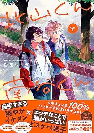卒業アルバム 増補版 (EDGE COMIX) | 中村 明日美子 |本 | 通販 | Amazon