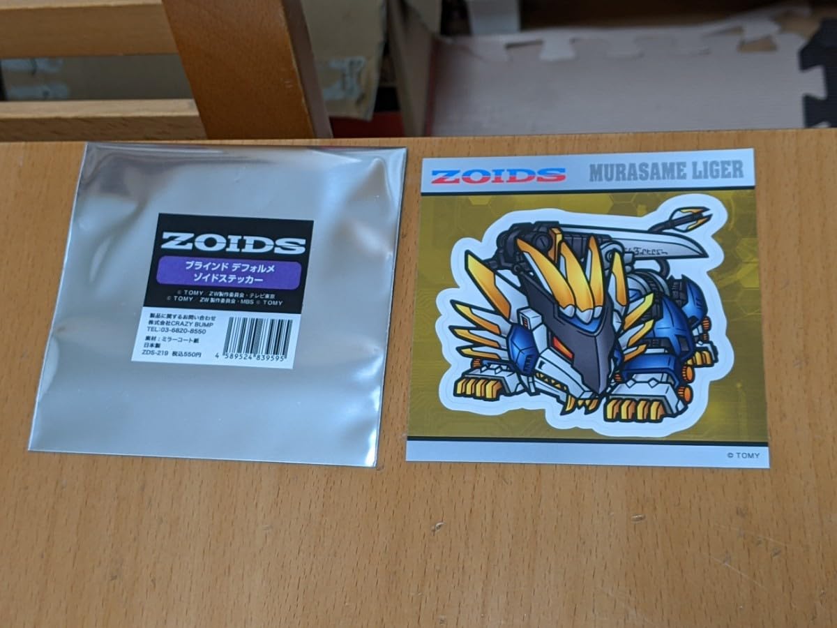 Amazon.co.jp: 大ZOIDS博 デフォルメゾイド ブラインドステッカー 