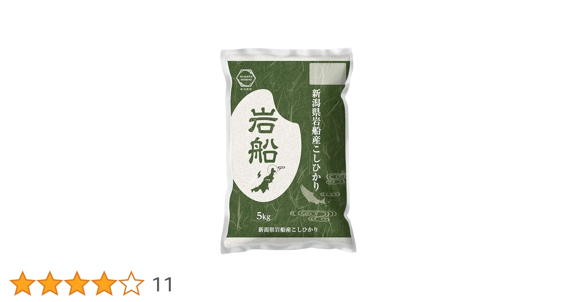 令和5年　岩船産コシヒカリ　新潟県特別栽培米白米5kg×4個★農家直送　18 Amazon.co.jp: 新潟農商 【精米】 新潟県産 新潟県認証特別栽培