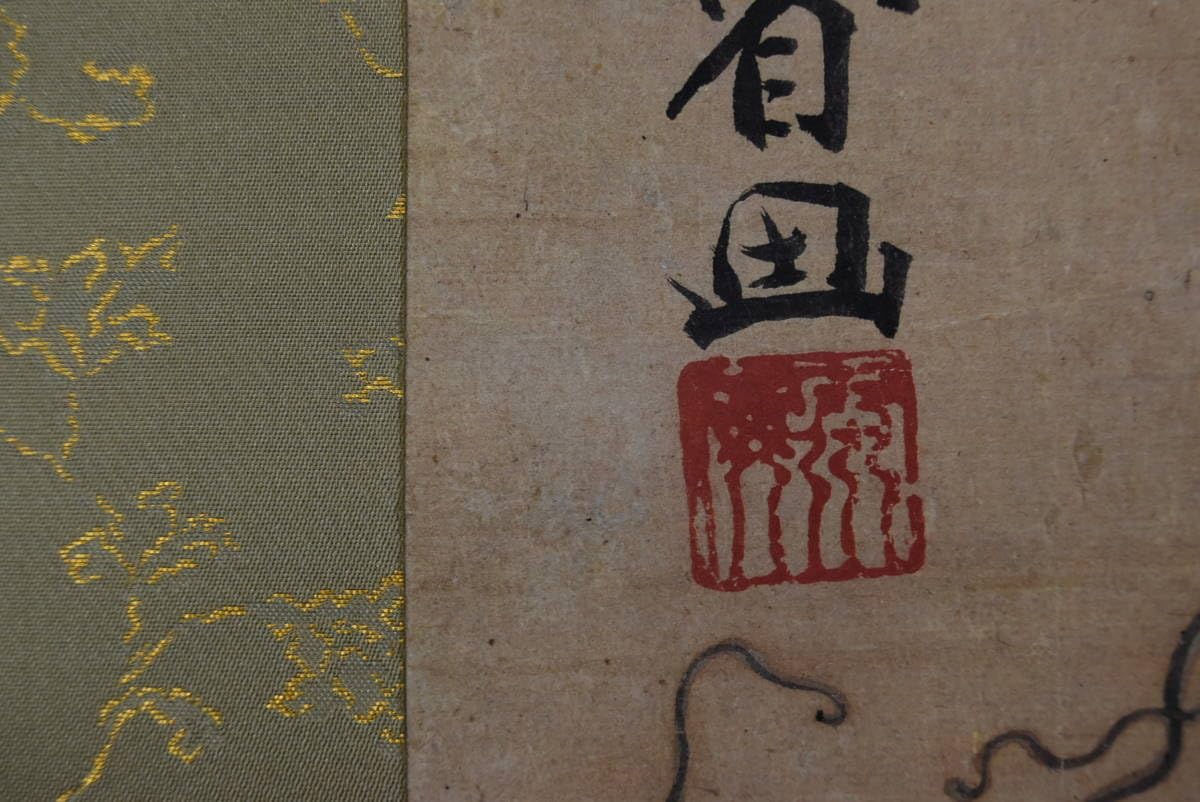 複製/尾形乾山/松図/丸窓/工芸/布袋屋掛軸HH-84 複製/尾形乾山/松図/丸窓/工芸/布袋屋掛軸HH-84 - メルカリ